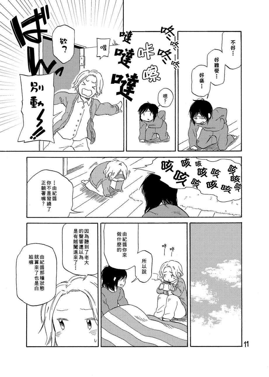 どま百合短篇集韩漫全集-第06话无删减无遮挡章节图片 