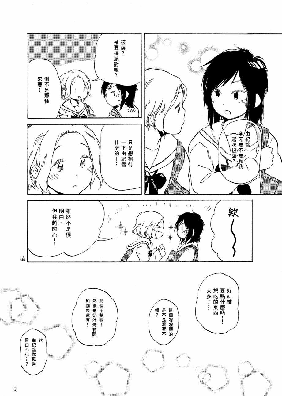 どま百合短篇集韩漫全集-第06话无删减无遮挡章节图片 