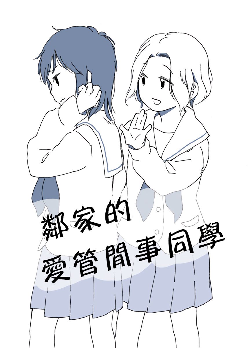 どま百合短篇集韩漫全集-第06话无删减无遮挡章节图片 