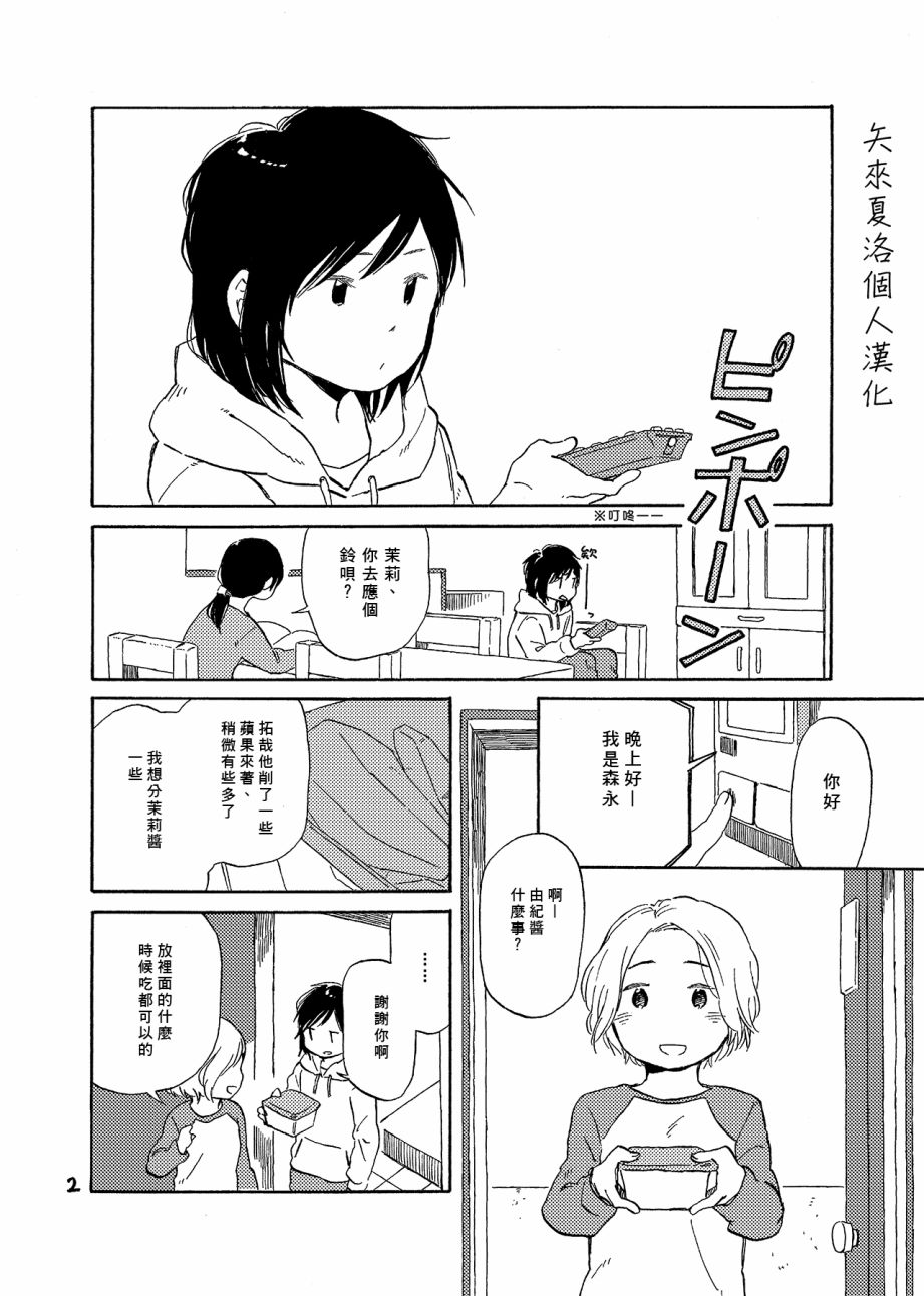 どま百合短篇集韩漫全集-第06话无删减无遮挡章节图片 