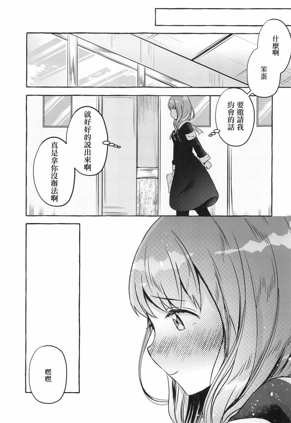 正在交往中的石上君与伊井野同学韩漫全集-短篇无删减无遮挡章节图片 