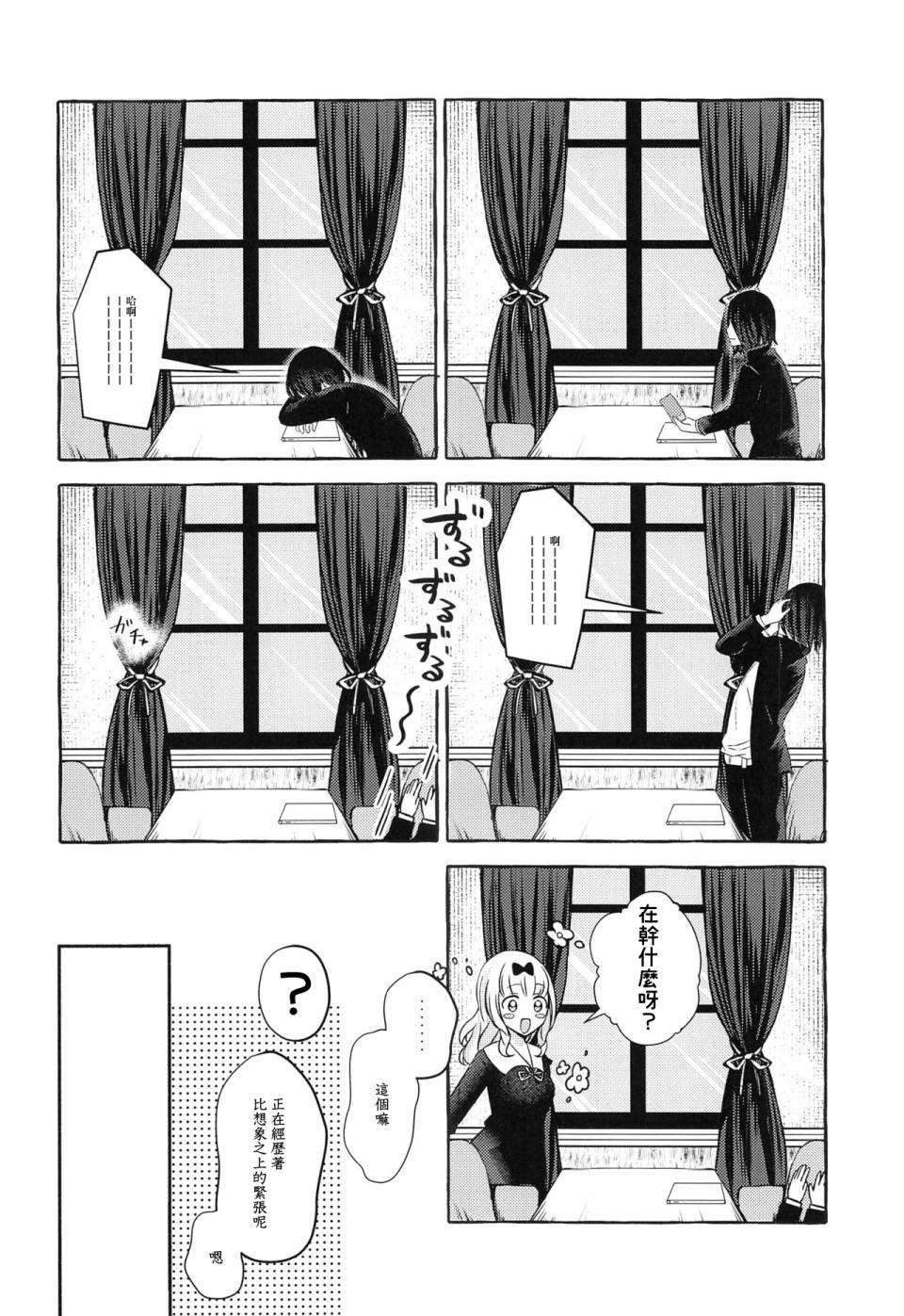 正在交往中的石上君与伊井野同学韩漫全集-短篇无删减无遮挡章节图片 