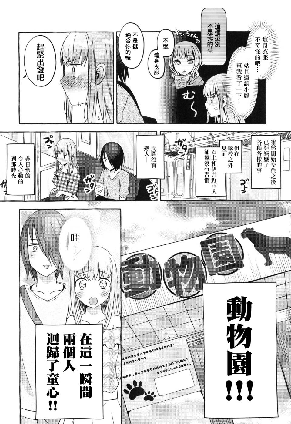 正在交往中的石上君与伊井野同学韩漫全集-短篇无删减无遮挡章节图片 