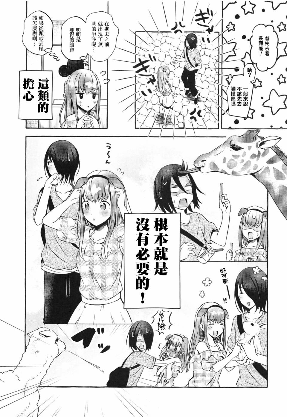 正在交往中的石上君与伊井野同学韩漫全集-短篇无删减无遮挡章节图片 