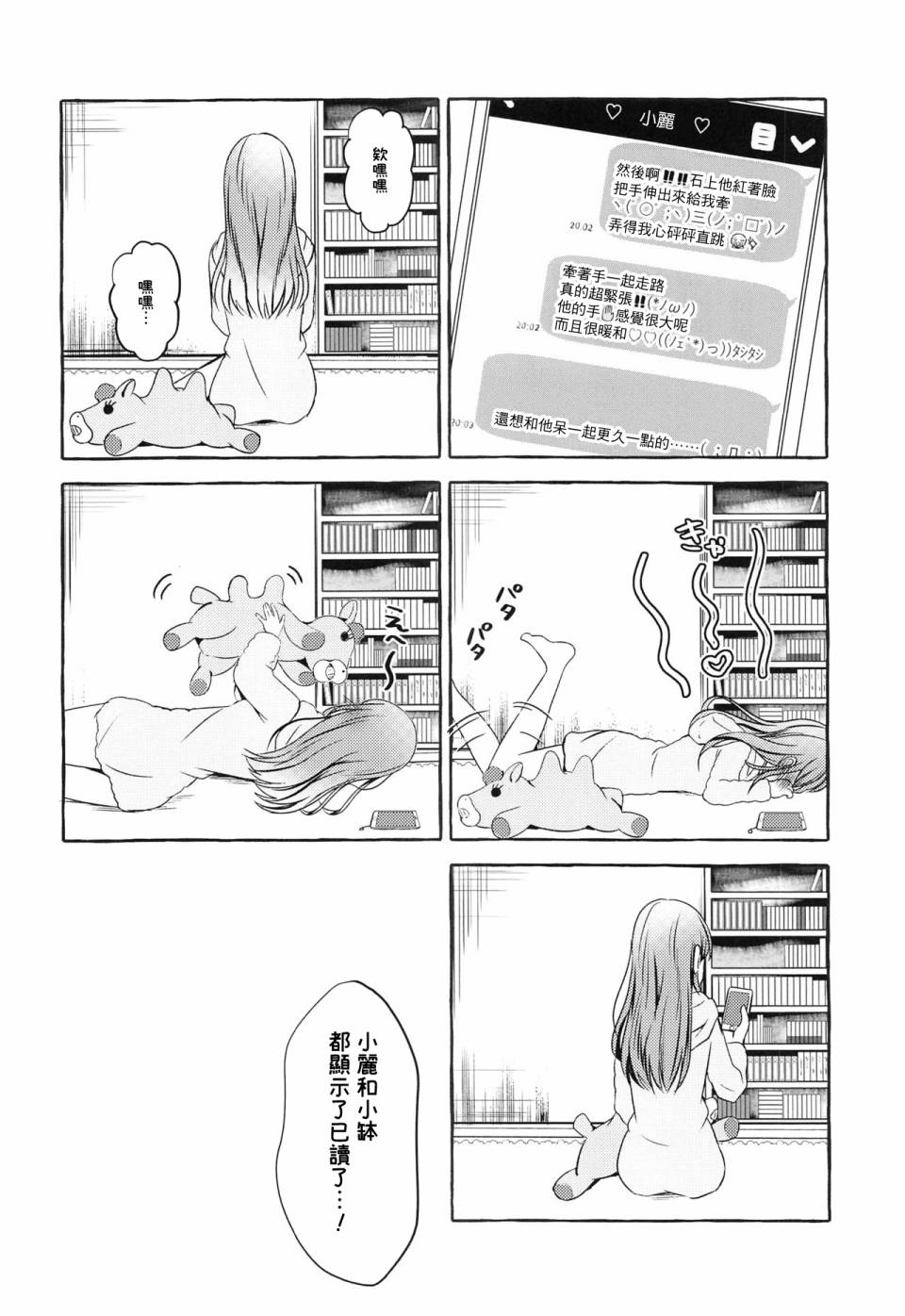 正在交往中的石上君与伊井野同学韩漫全集-短篇无删减无遮挡章节图片 