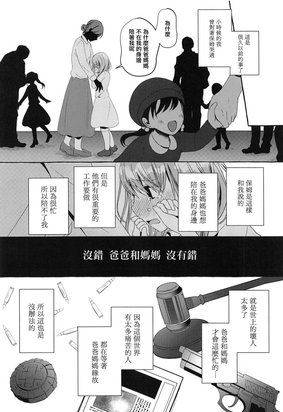 正在交往中的石上君与伊井野同学韩漫全集-短篇无删减无遮挡章节图片 