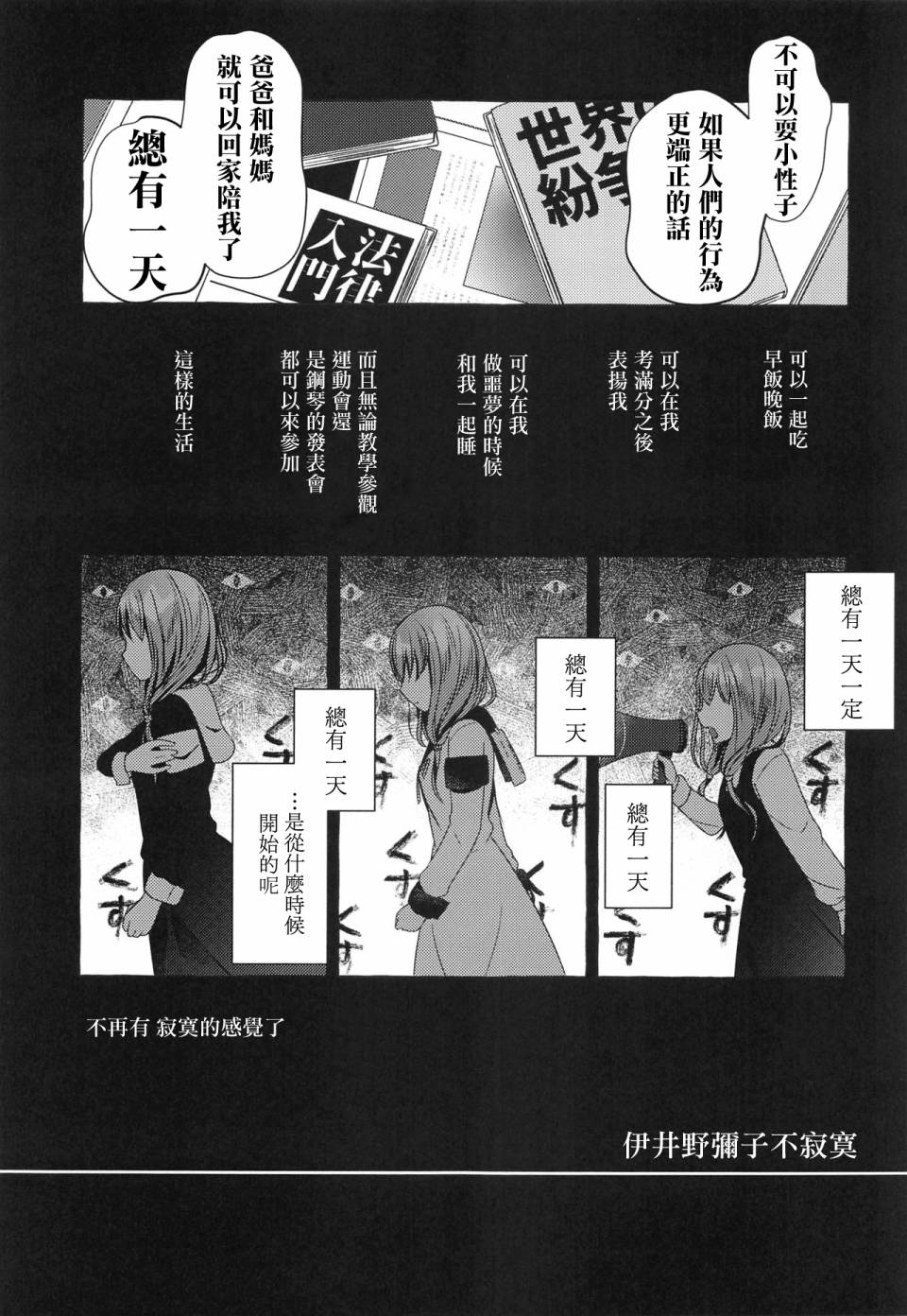 正在交往中的石上君与伊井野同学韩漫全集-短篇无删减无遮挡章节图片 