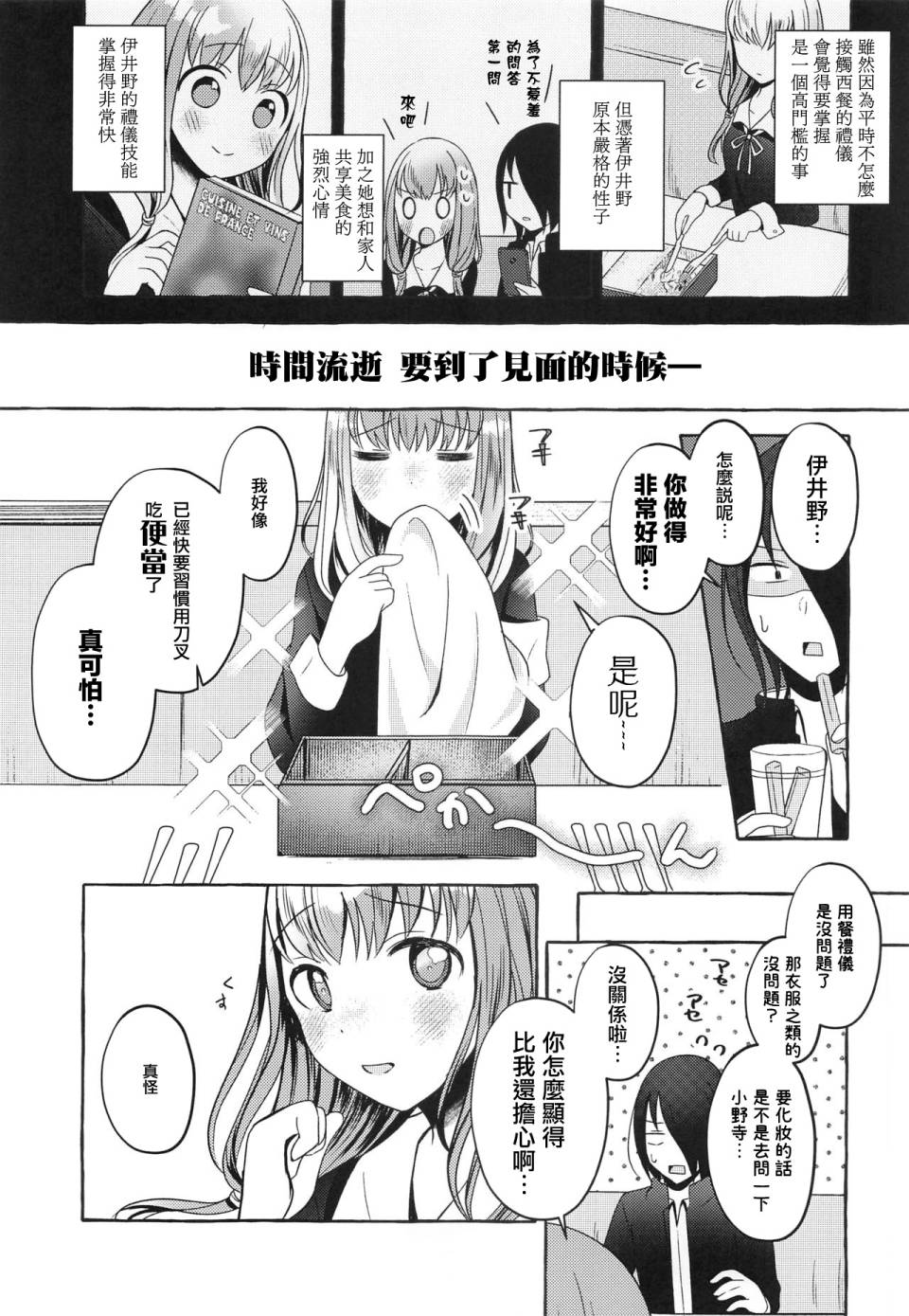 正在交往中的石上君与伊井野同学韩漫全集-短篇无删减无遮挡章节图片 