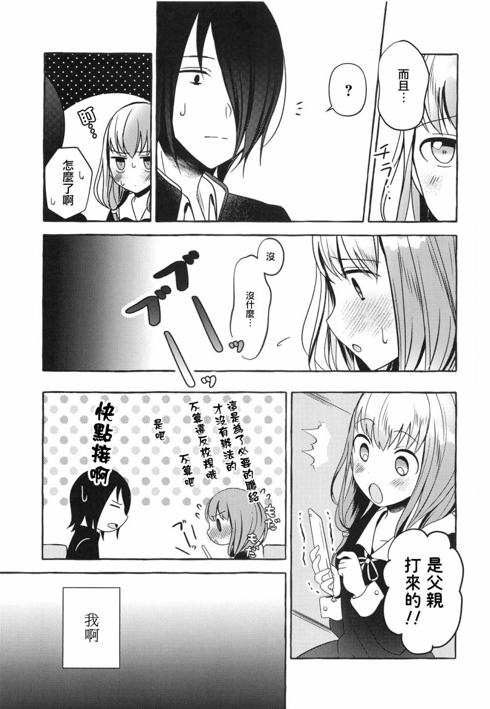 正在交往中的石上君与伊井野同学韩漫全集-短篇无删减无遮挡章节图片 