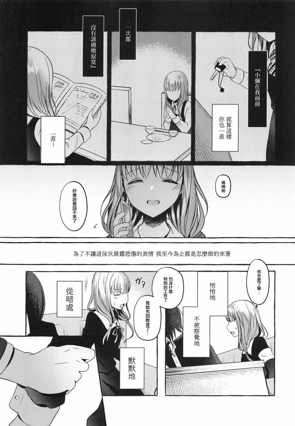 正在交往中的石上君与伊井野同学韩漫全集-短篇无删减无遮挡章节图片 