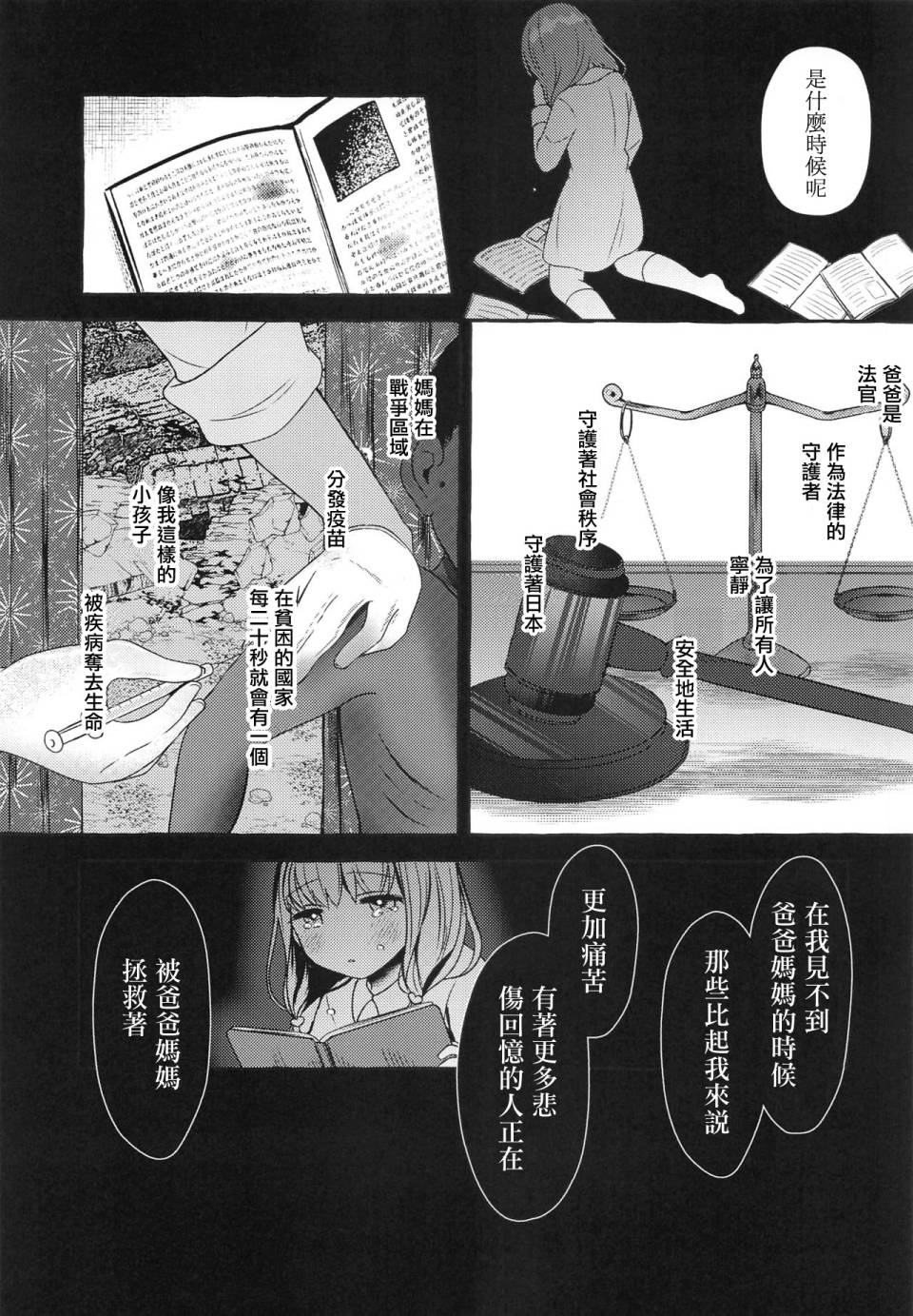 正在交往中的石上君与伊井野同学韩漫全集-短篇无删减无遮挡章节图片 
