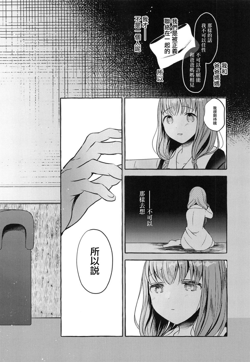 正在交往中的石上君与伊井野同学韩漫全集-短篇无删减无遮挡章节图片 