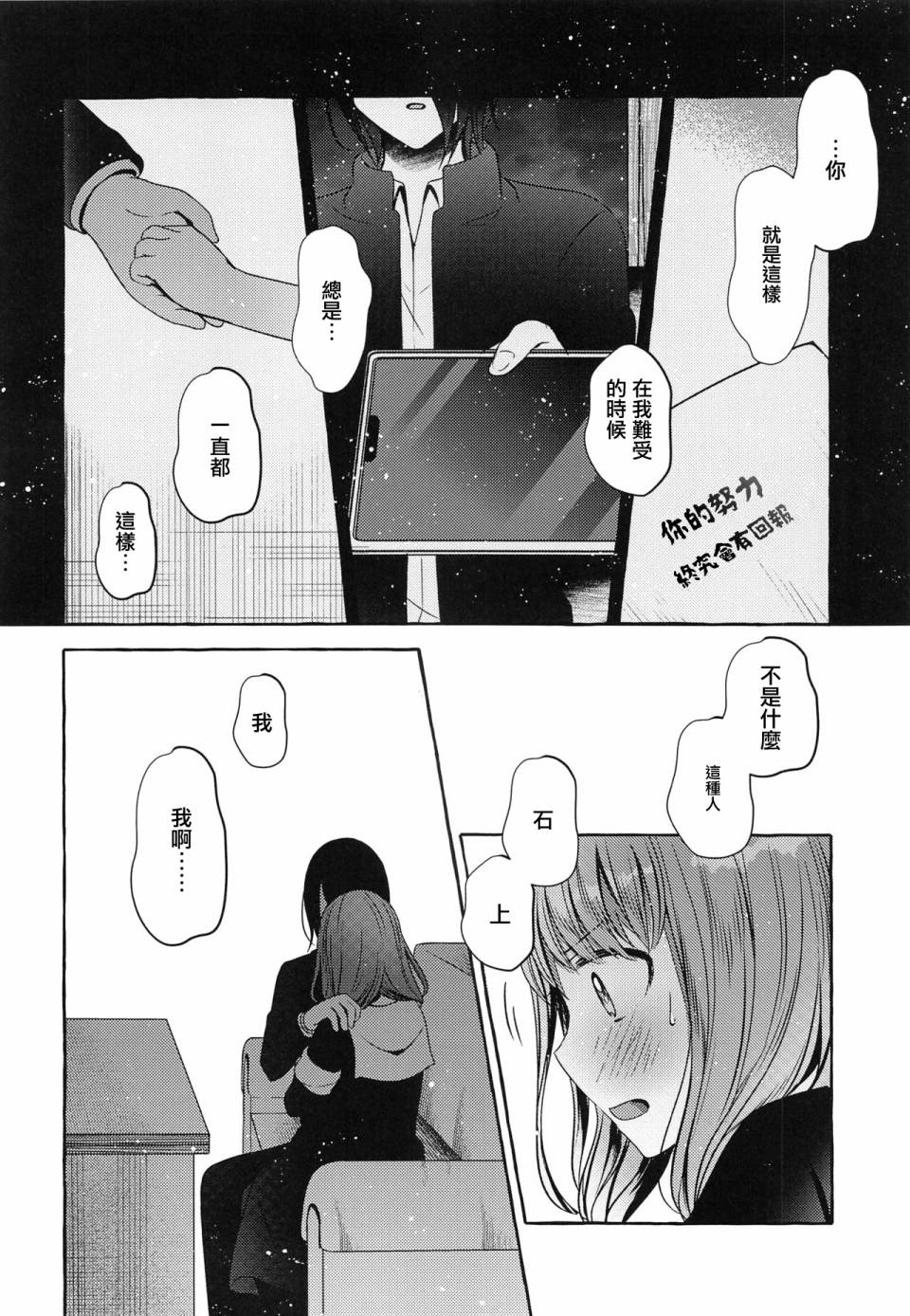 正在交往中的石上君与伊井野同学韩漫全集-短篇无删减无遮挡章节图片 