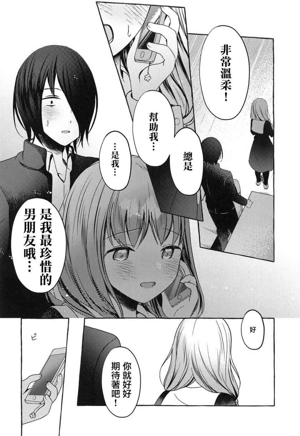 正在交往中的石上君与伊井野同学韩漫全集-短篇无删减无遮挡章节图片 