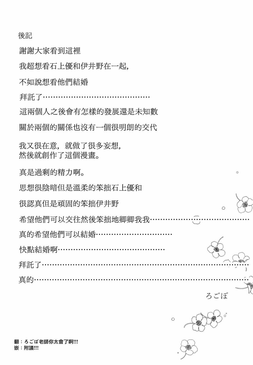 正在交往中的石上君与伊井野同学韩漫全集-短篇无删减无遮挡章节图片 
