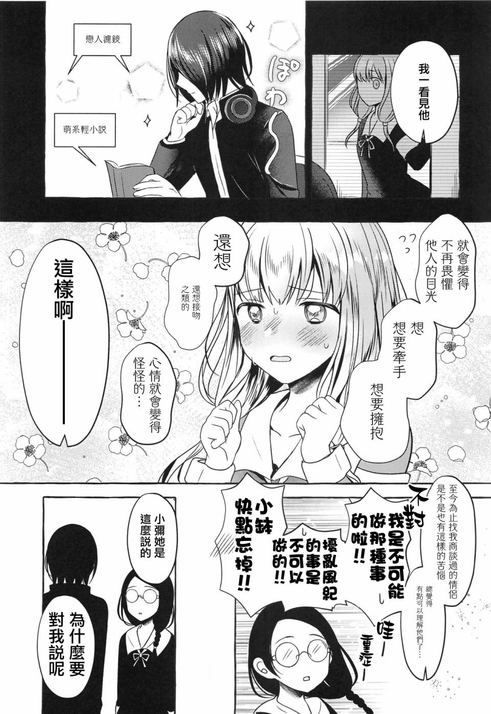 正在交往中的石上君与伊井野同学韩漫全集-短篇无删减无遮挡章节图片 