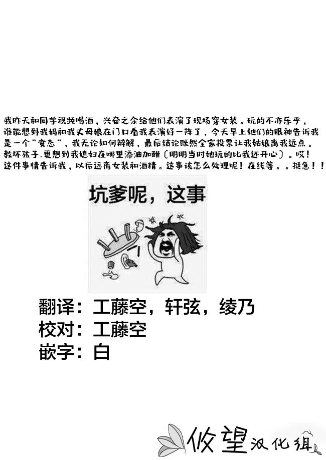 就算是重度社恐，人家也想要受欢迎啦！韩漫全集-第03话无删减无遮挡章节图片 