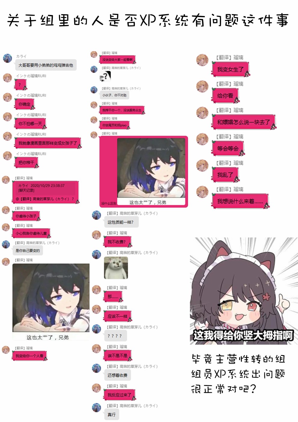 就算是重度社恐，人家也想要受欢迎啦！韩漫全集-第04话无删减无遮挡章节图片 