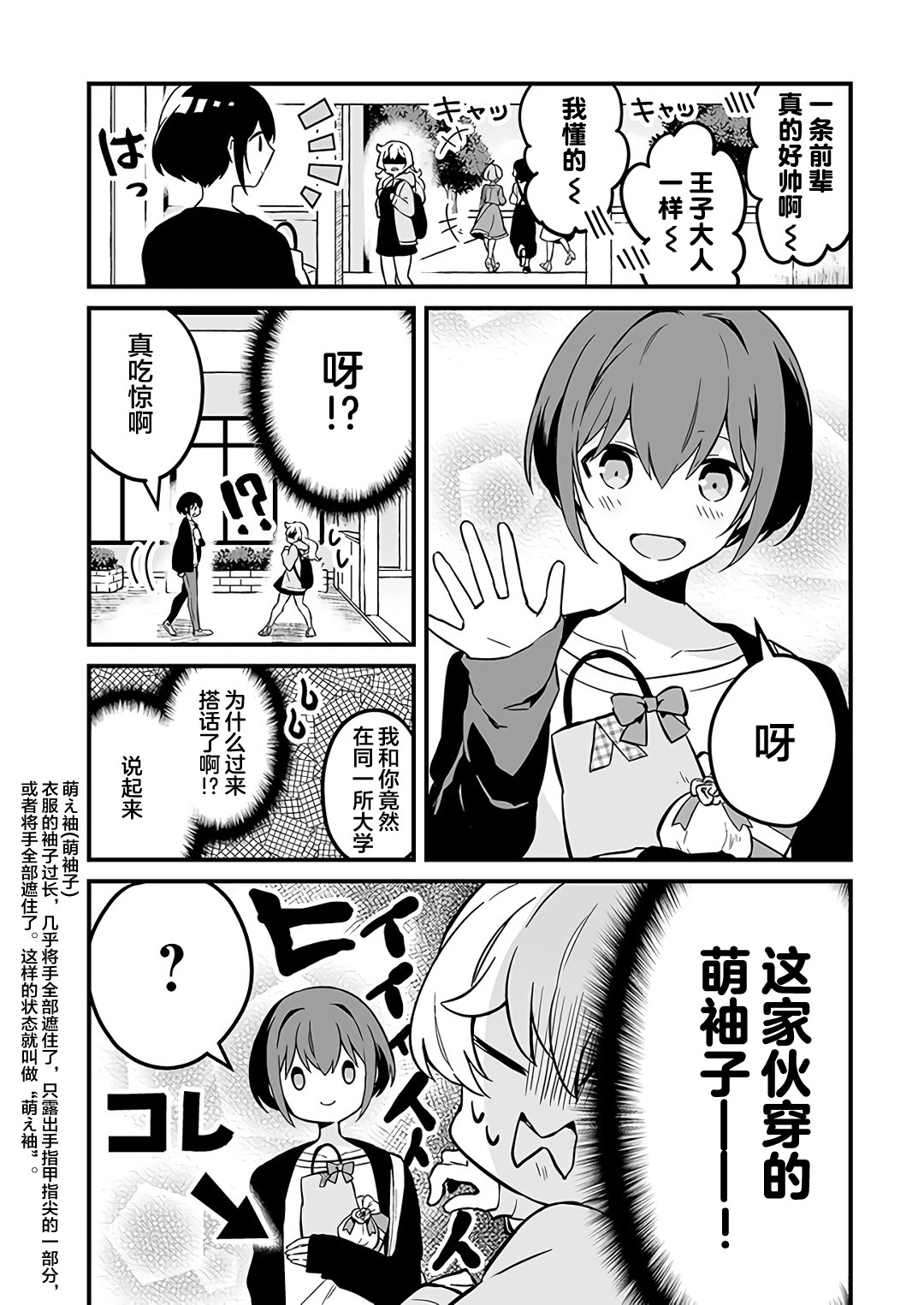 就算是重度社恐，人家也想要受欢迎啦！韩漫全集-第04话无删减无遮挡章节图片 