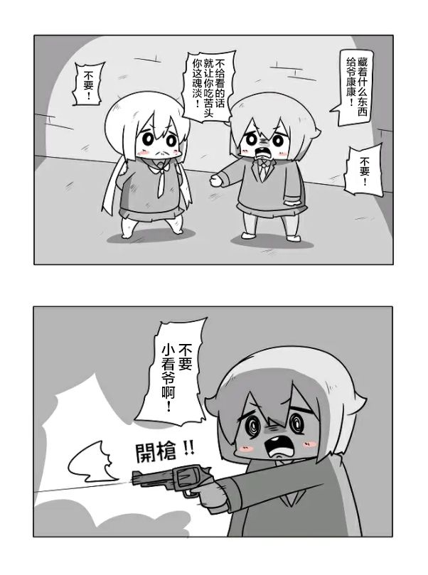 就算是重度社恐，人家也想要受欢迎啦！韩漫全集-第05话无删减无遮挡章节图片 