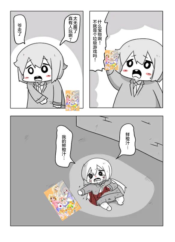 就算是重度社恐，人家也想要受欢迎啦！韩漫全集-第05话无删减无遮挡章节图片 