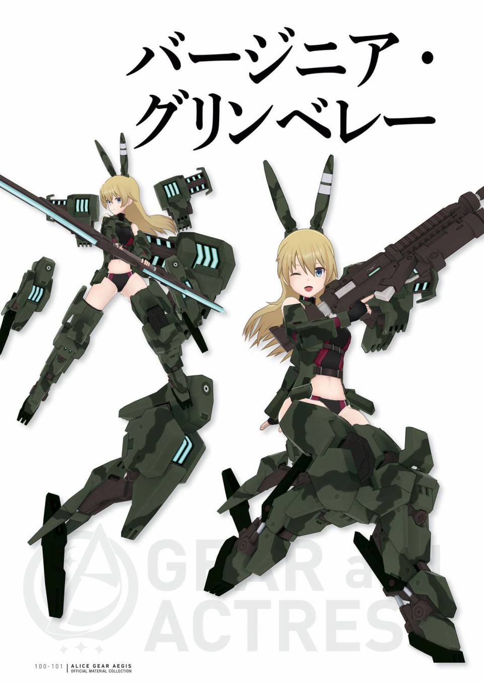 Alice Gear Aegis Official Material Collection韩漫全集-全一册无删减无遮挡章节图片 