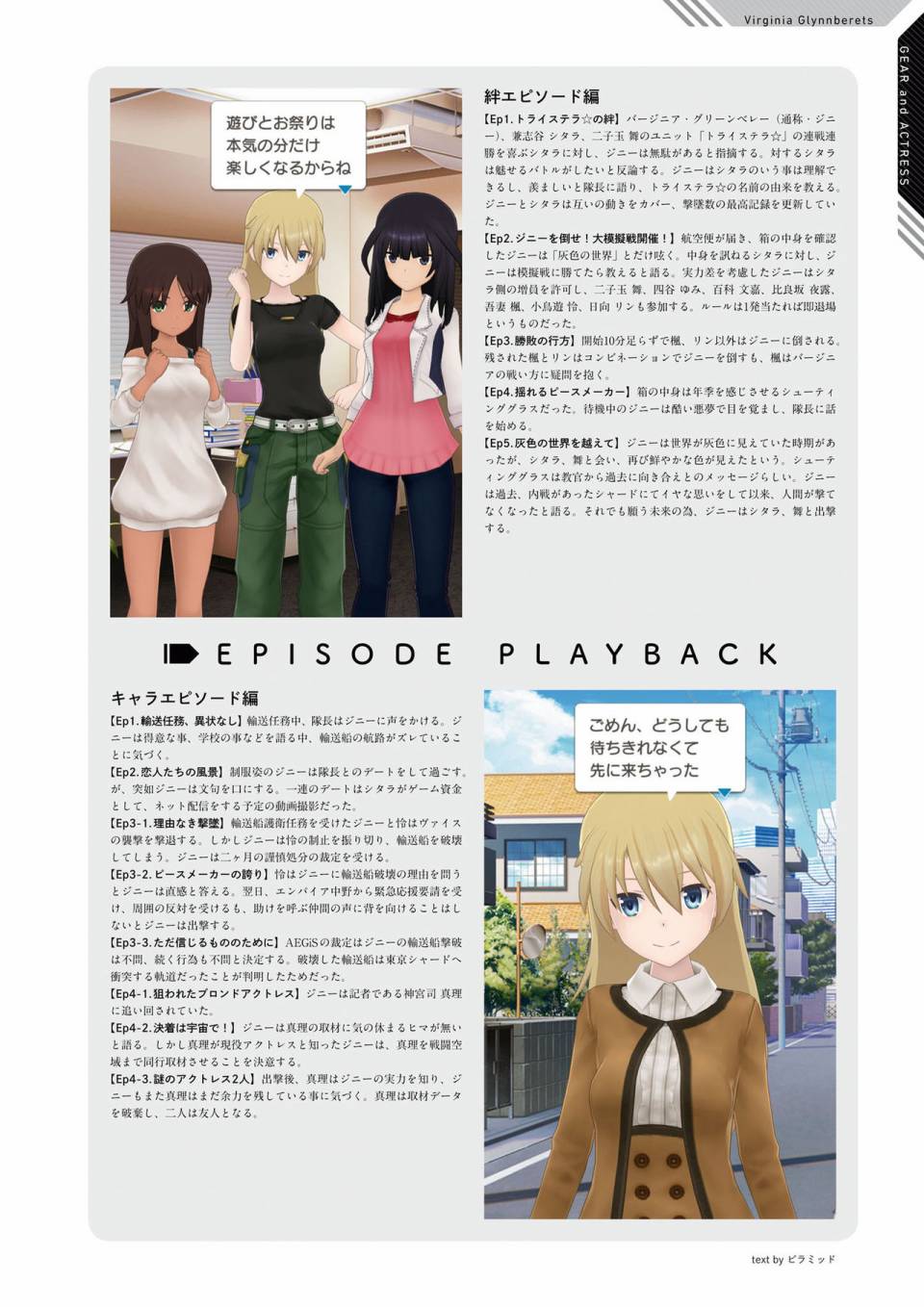 Alice Gear Aegis Official Material Collection韩漫全集-全一册无删减无遮挡章节图片 