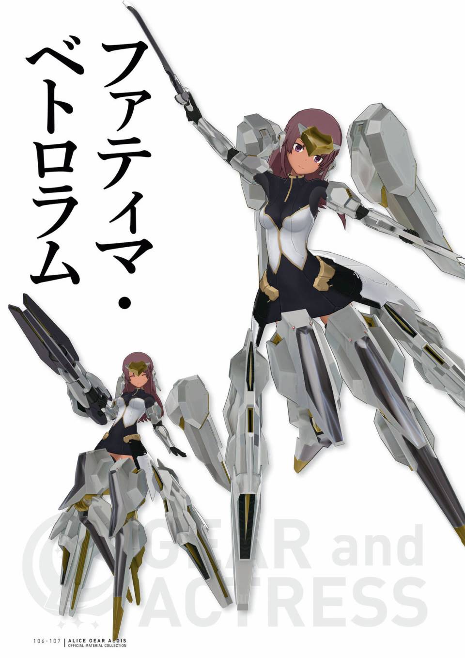 Alice Gear Aegis Official Material Collection韩漫全集-全一册无删减无遮挡章节图片 