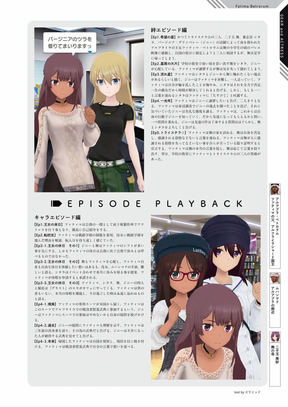 Alice Gear Aegis Official Material Collection韩漫全集-全一册无删减无遮挡章节图片 