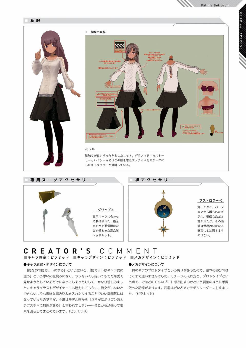 Alice Gear Aegis Official Material Collection韩漫全集-全一册无删减无遮挡章节图片 