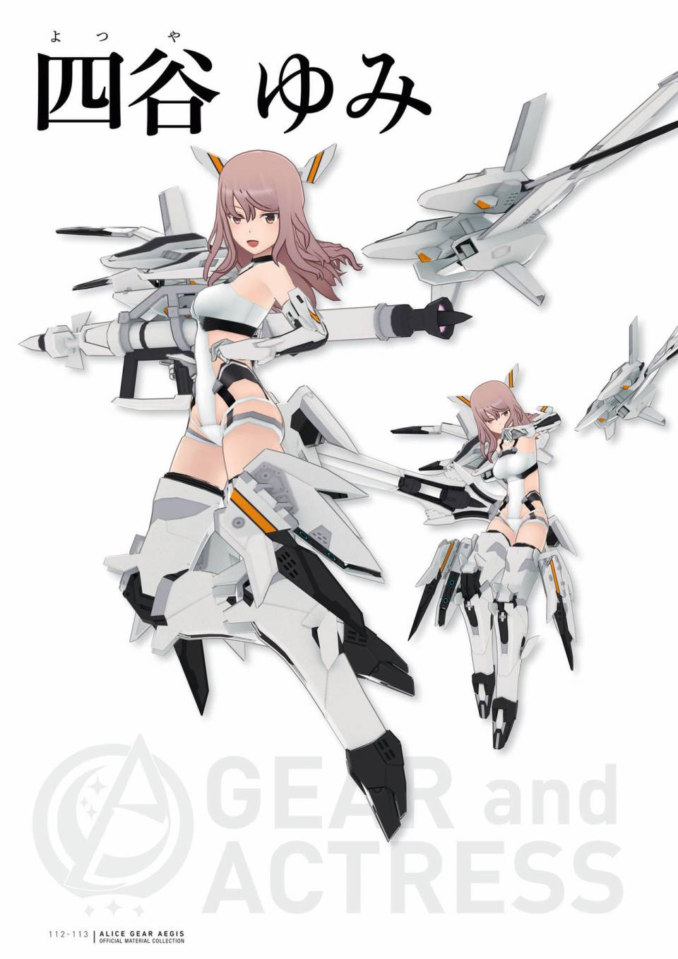 Alice Gear Aegis Official Material Collection韩漫全集-全一册无删减无遮挡章节图片 