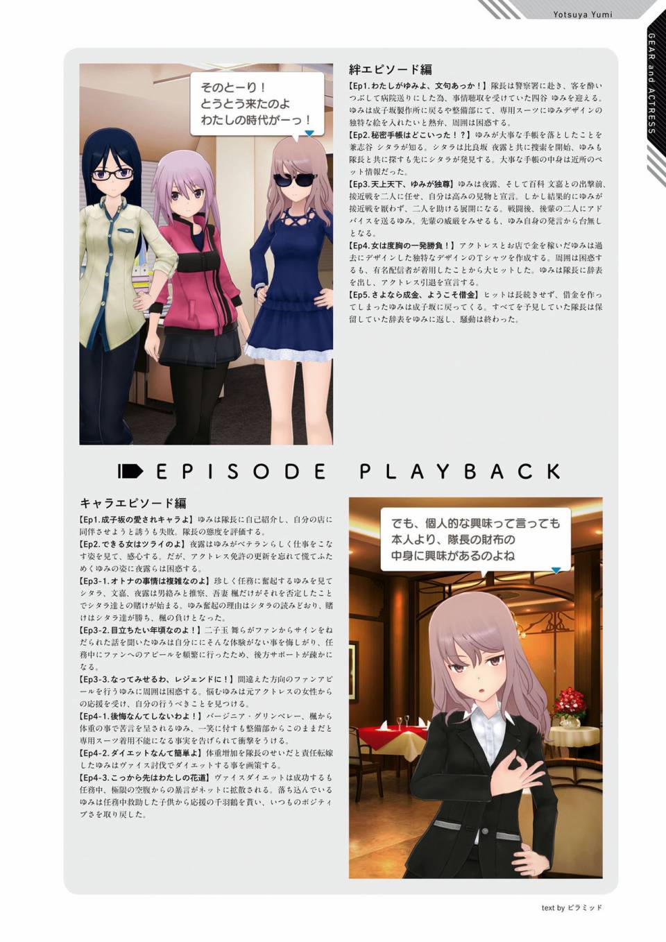 Alice Gear Aegis Official Material Collection韩漫全集-全一册无删减无遮挡章节图片 