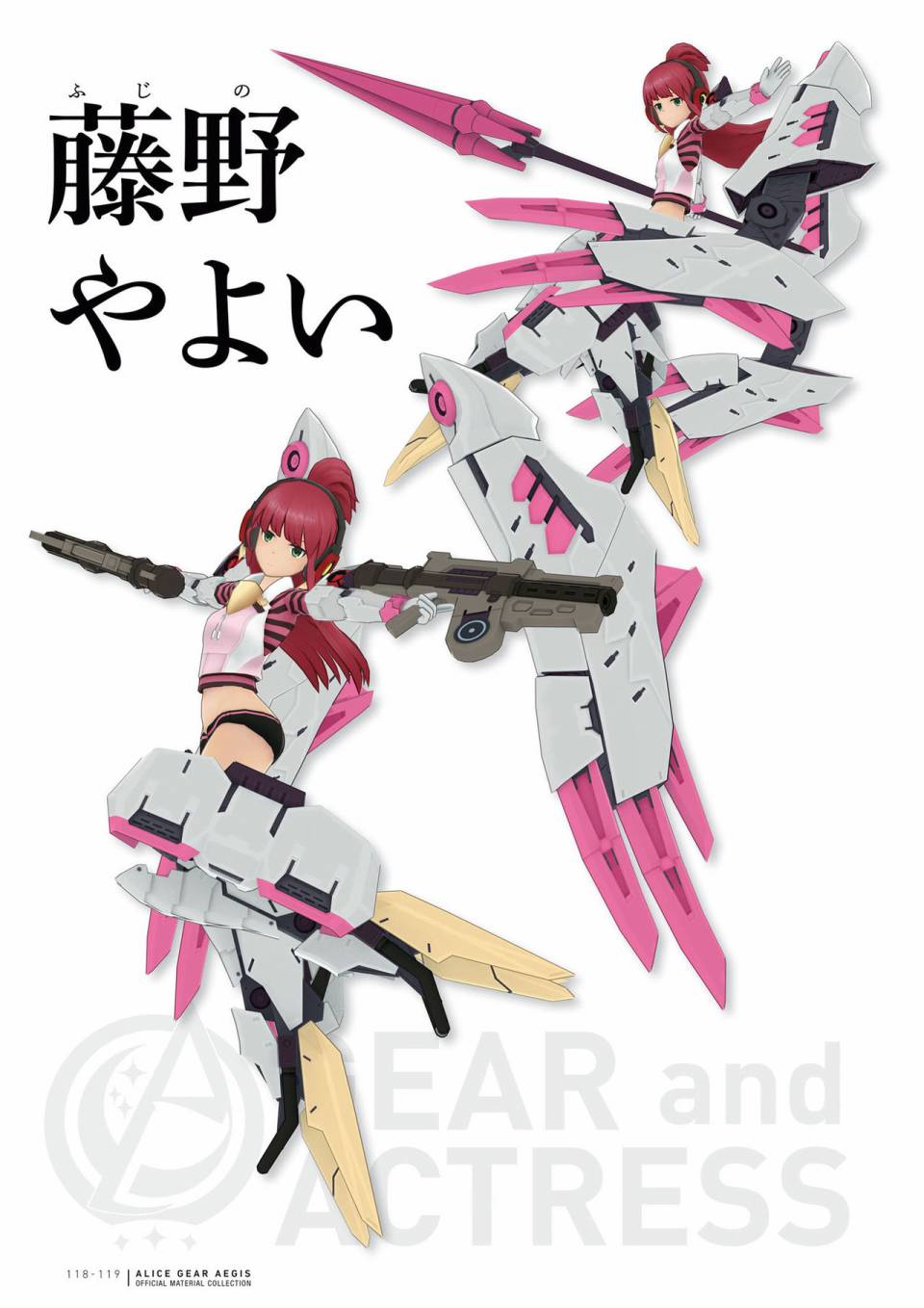 Alice Gear Aegis Official Material Collection韩漫全集-全一册无删减无遮挡章节图片 