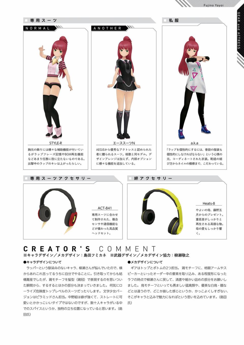 Alice Gear Aegis Official Material Collection韩漫全集-全一册无删减无遮挡章节图片 