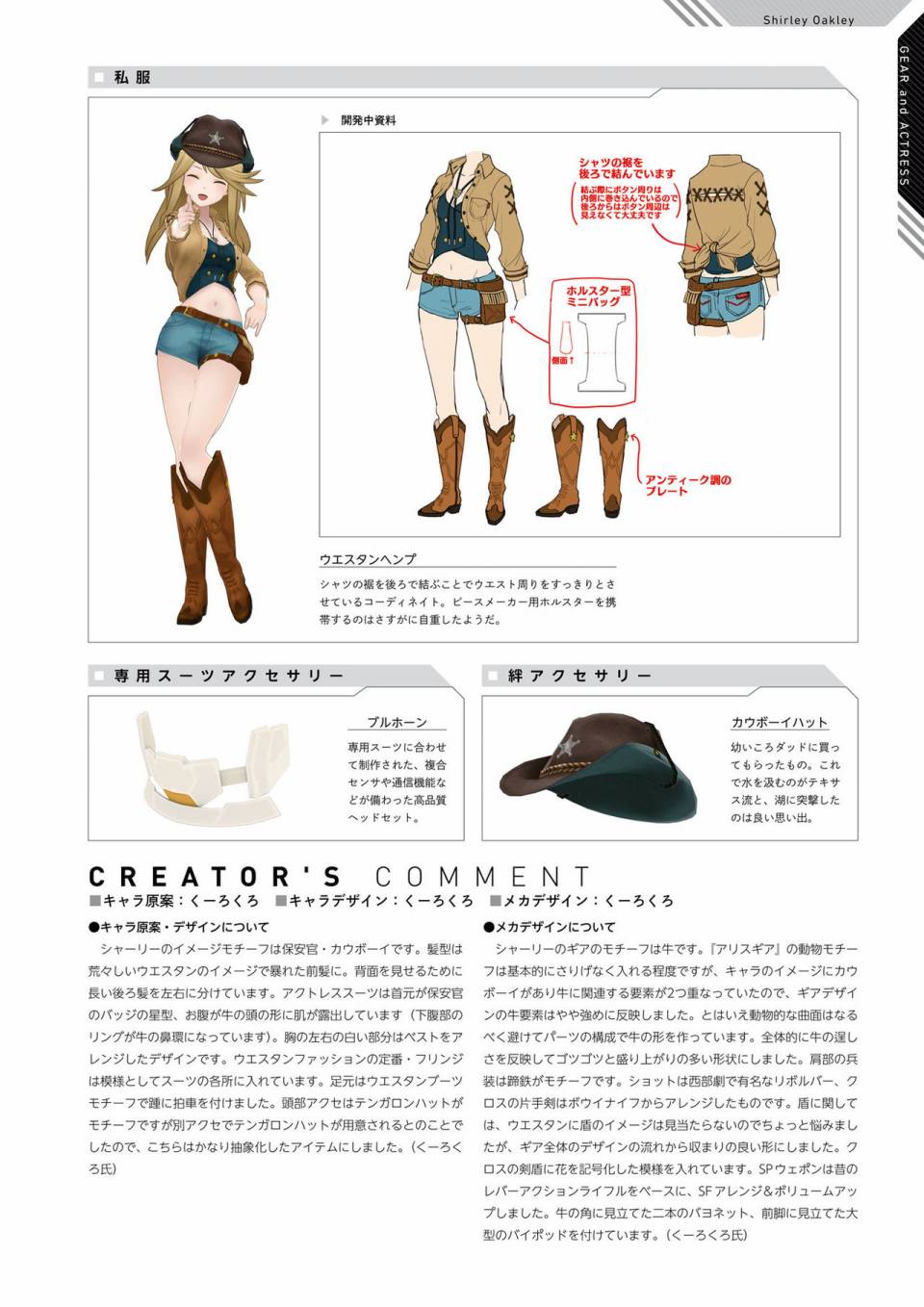 Alice Gear Aegis Official Material Collection韩漫全集-全一册无删减无遮挡章节图片 