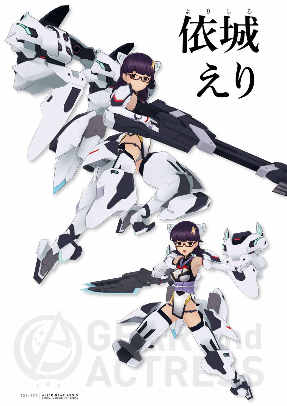 Alice Gear Aegis Official Material Collection韩漫全集-全一册无删减无遮挡章节图片 