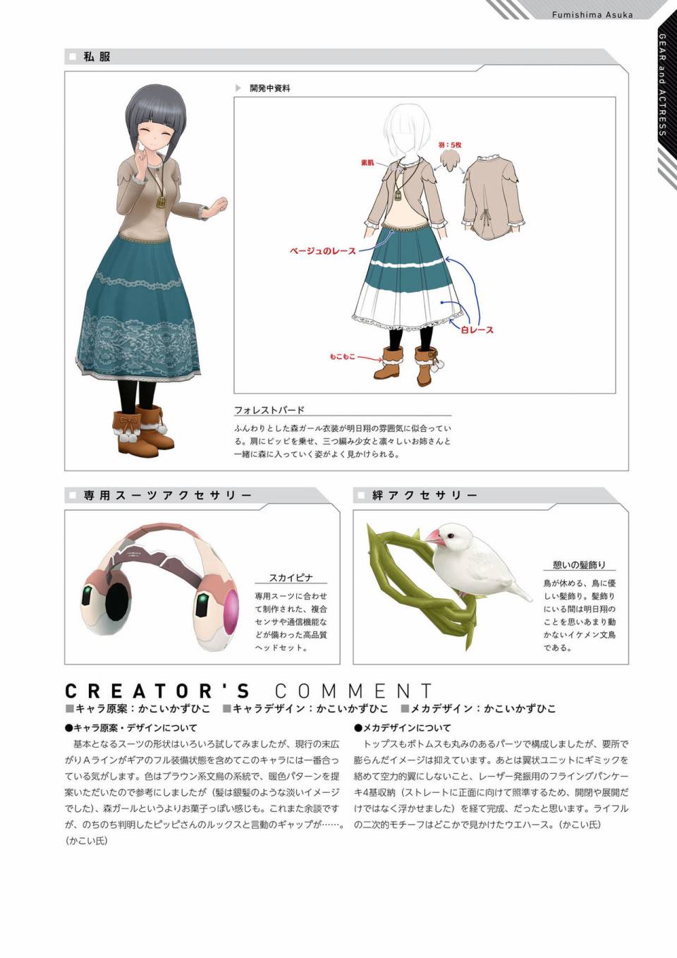 Alice Gear Aegis Official Material Collection韩漫全集-全一册无删减无遮挡章节图片 