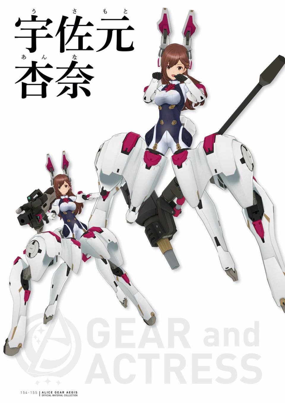 Alice Gear Aegis Official Material Collection韩漫全集-全一册无删减无遮挡章节图片 