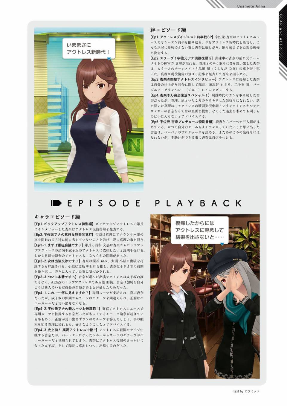 Alice Gear Aegis Official Material Collection韩漫全集-全一册无删减无遮挡章节图片 