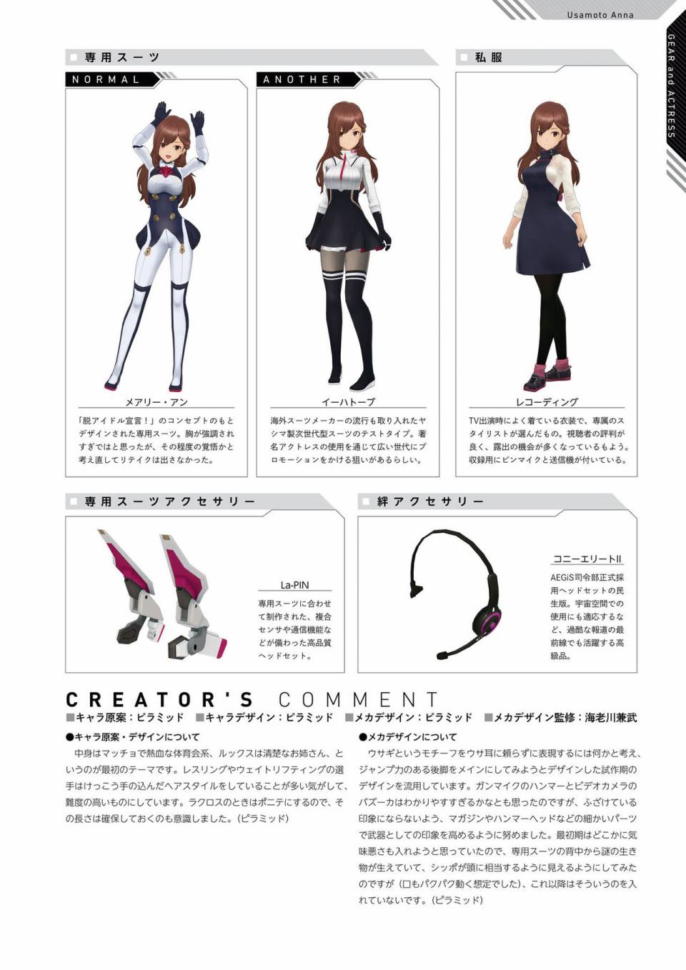 Alice Gear Aegis Official Material Collection韩漫全集-全一册无删减无遮挡章节图片 