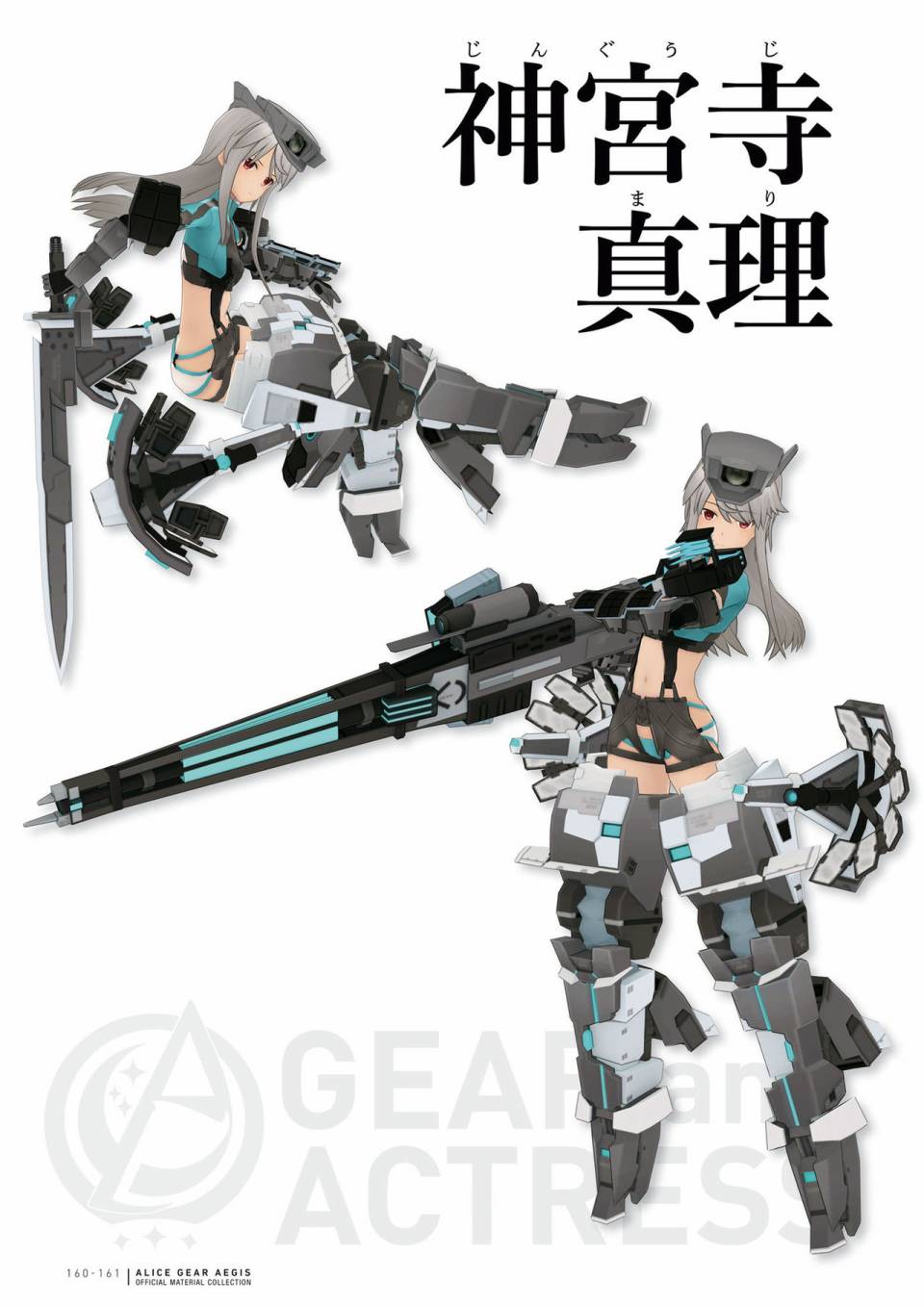 Alice Gear Aegis Official Material Collection韩漫全集-全一册无删减无遮挡章节图片 