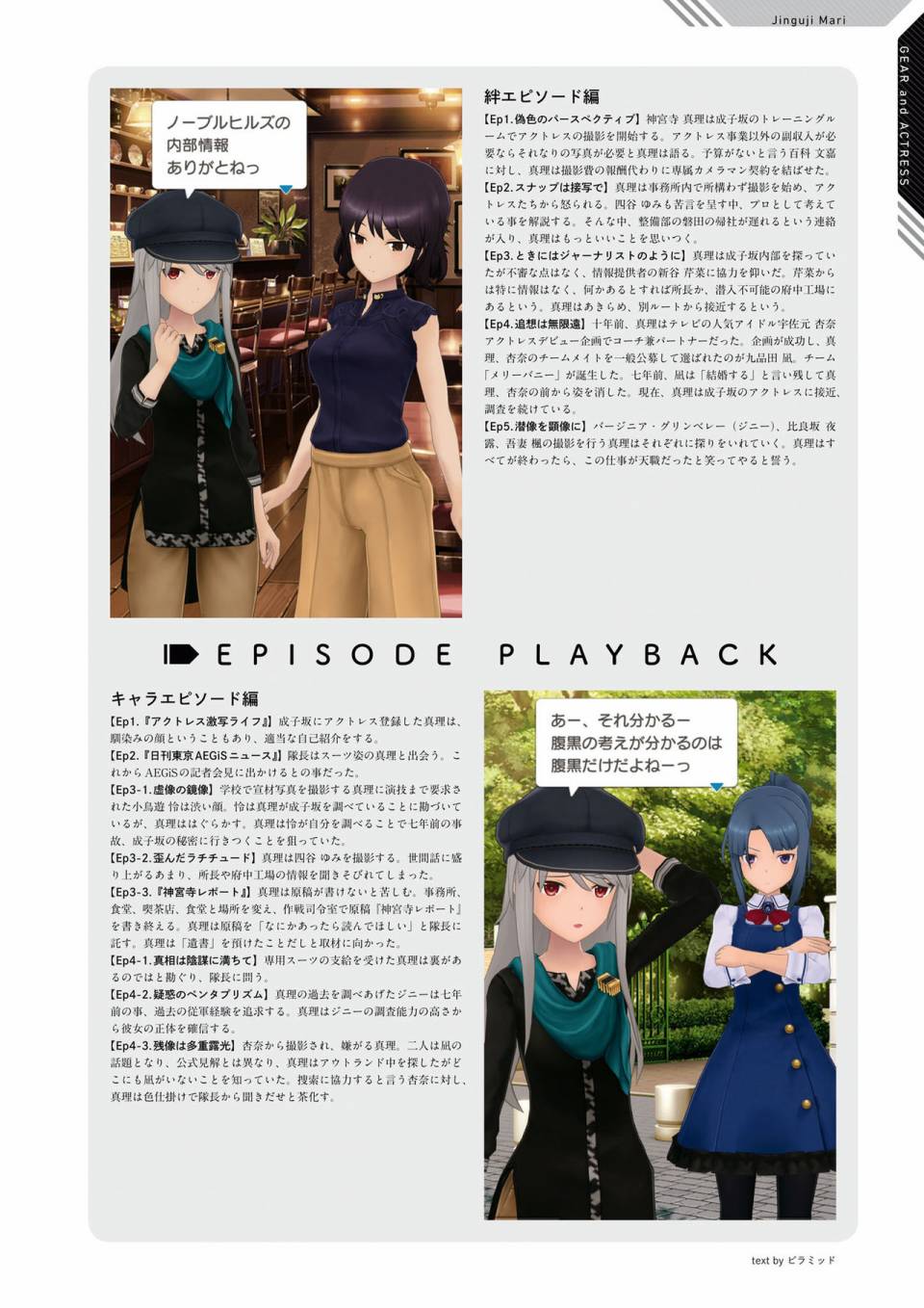Alice Gear Aegis Official Material Collection韩漫全集-全一册无删减无遮挡章节图片 
