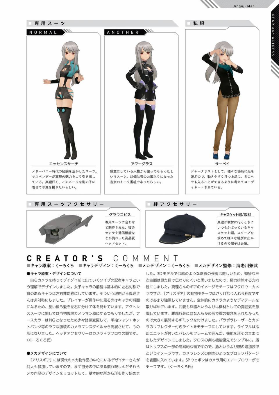 Alice Gear Aegis Official Material Collection韩漫全集-全一册无删减无遮挡章节图片 