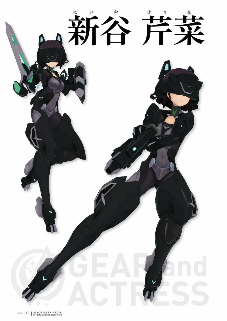 Alice Gear Aegis Official Material Collection韩漫全集-全一册无删减无遮挡章节图片 