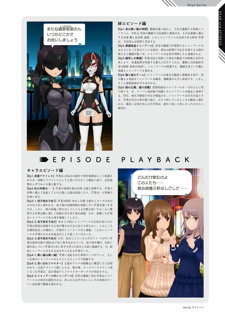 Alice Gear Aegis Official Material Collection韩漫全集-全一册无删减无遮挡章节图片 