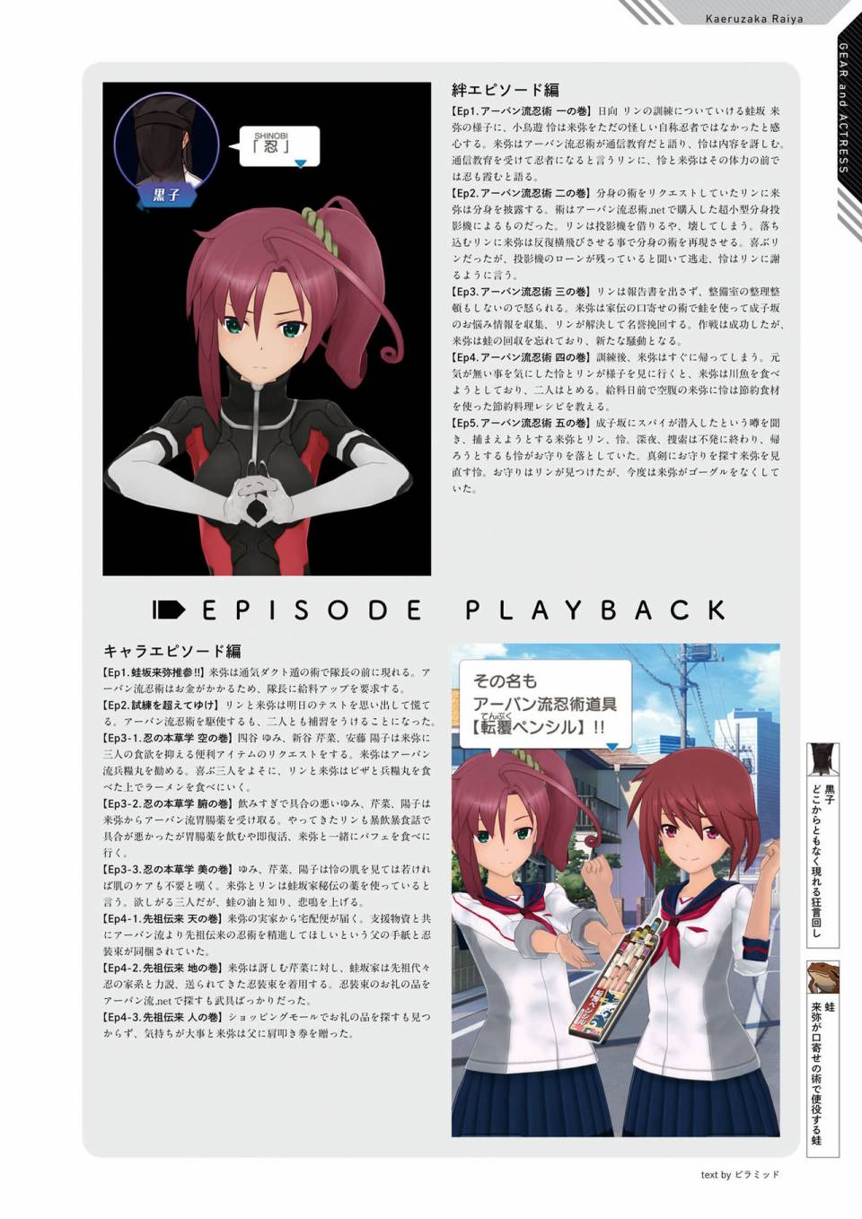 Alice Gear Aegis Official Material Collection韩漫全集-全一册无删减无遮挡章节图片 
