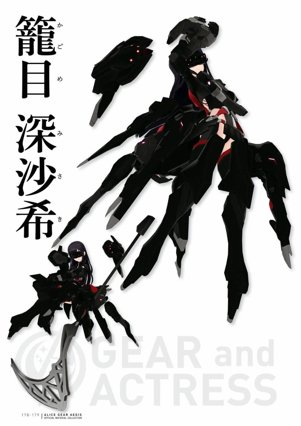 Alice Gear Aegis Official Material Collection韩漫全集-全一册无删减无遮挡章节图片 