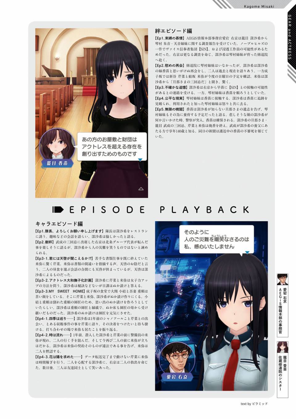 Alice Gear Aegis Official Material Collection韩漫全集-全一册无删减无遮挡章节图片 