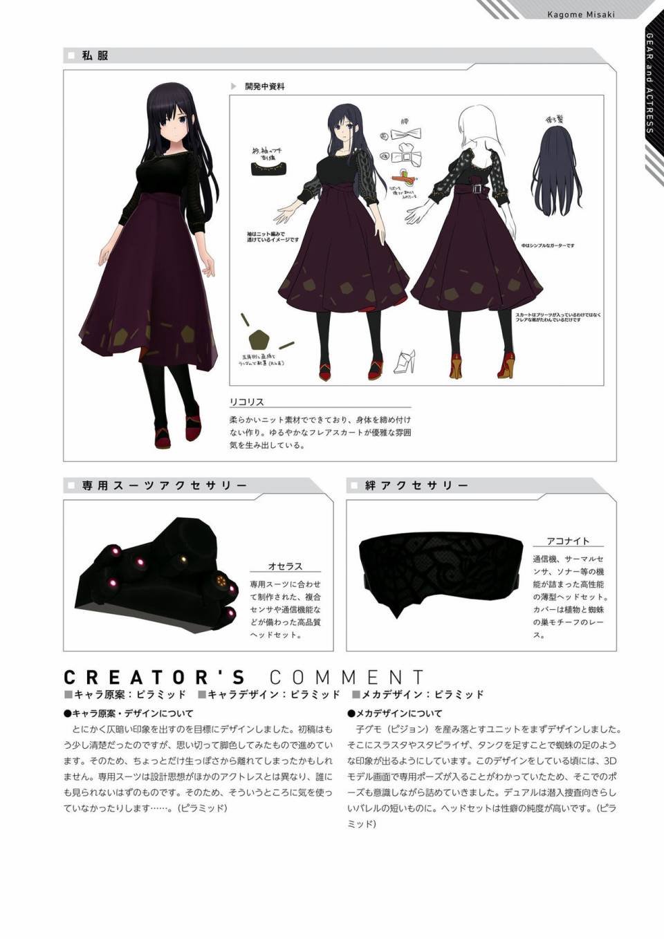 Alice Gear Aegis Official Material Collection韩漫全集-全一册无删减无遮挡章节图片 