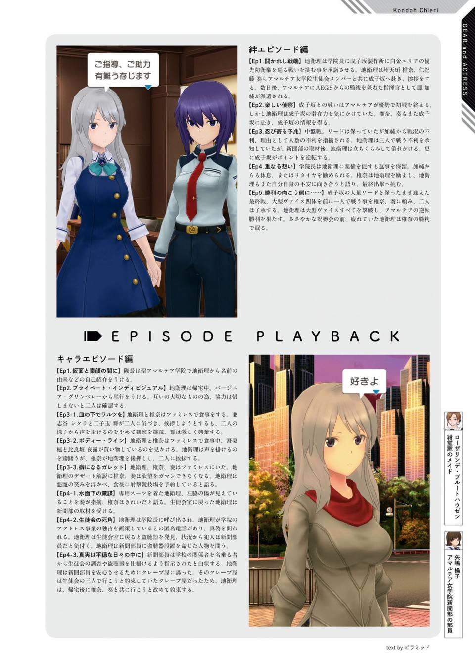 Alice Gear Aegis Official Material Collection韩漫全集-全一册无删减无遮挡章节图片 
